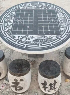 室外公园阳台花园天然石台茶桌桌椅户外茶台石头桌子庭院石桌石凳