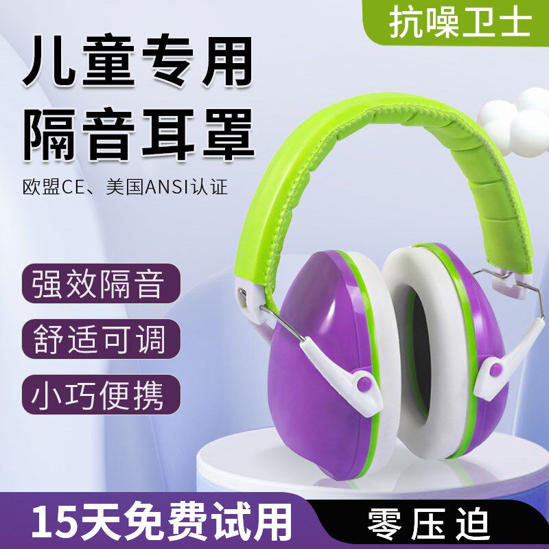 儿童隔音耳罩坐飞机减压睡眠睡觉学习降噪声架子鼓专业防噪音耳机