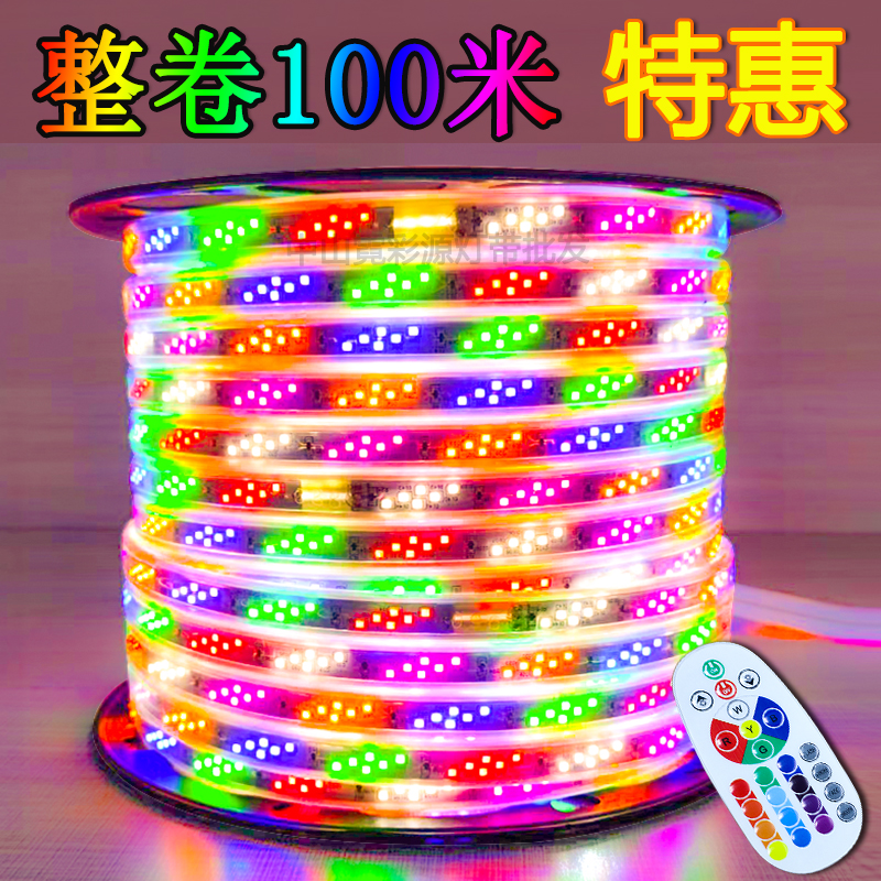 跑马灯led七彩流光变色户外超亮防水牌匾装饰幻彩追光全彩灯带条