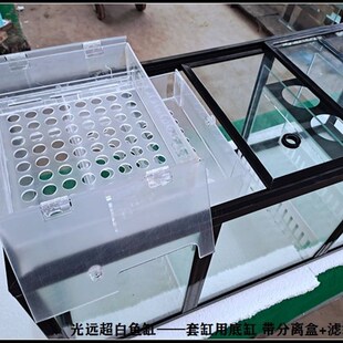 排水系统 底缸过滤 底过滤龙鱼缸免换水 底滤缸 鱼缸套缸玻璃底缸