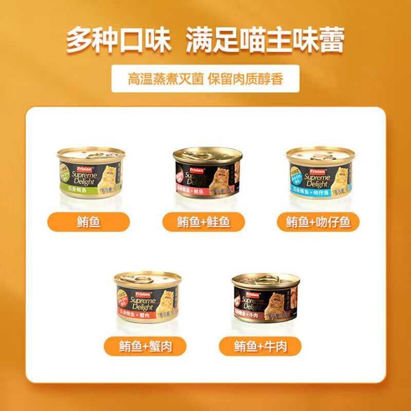 富力鲜猫罐头主食罐猫咪零食增肥营养补钙发腮成幼猫湿粮白肉罐,宠物/宠物食品及用品,猫零食罐,淘宝优惠券,粉丝福利购,淘宝优惠卷