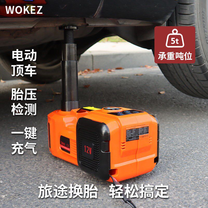 WOKEZ电动液压千斤顶小汽车越野车12V多功能充气泵车载电动扳手