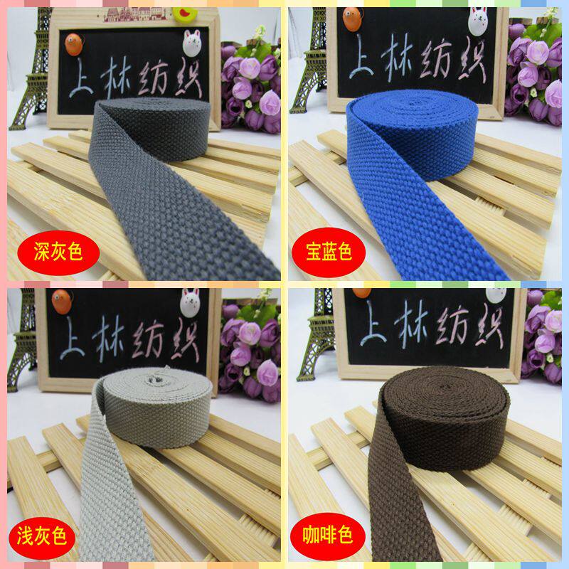 加厚涤棉织带帆布带子捆绑扁绳箱包DIY打包带服装辅料包邮布带条