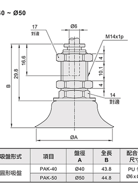 气立可款PAK-10/20/30/15/40/50直立型真空吸盘付接头金具支架