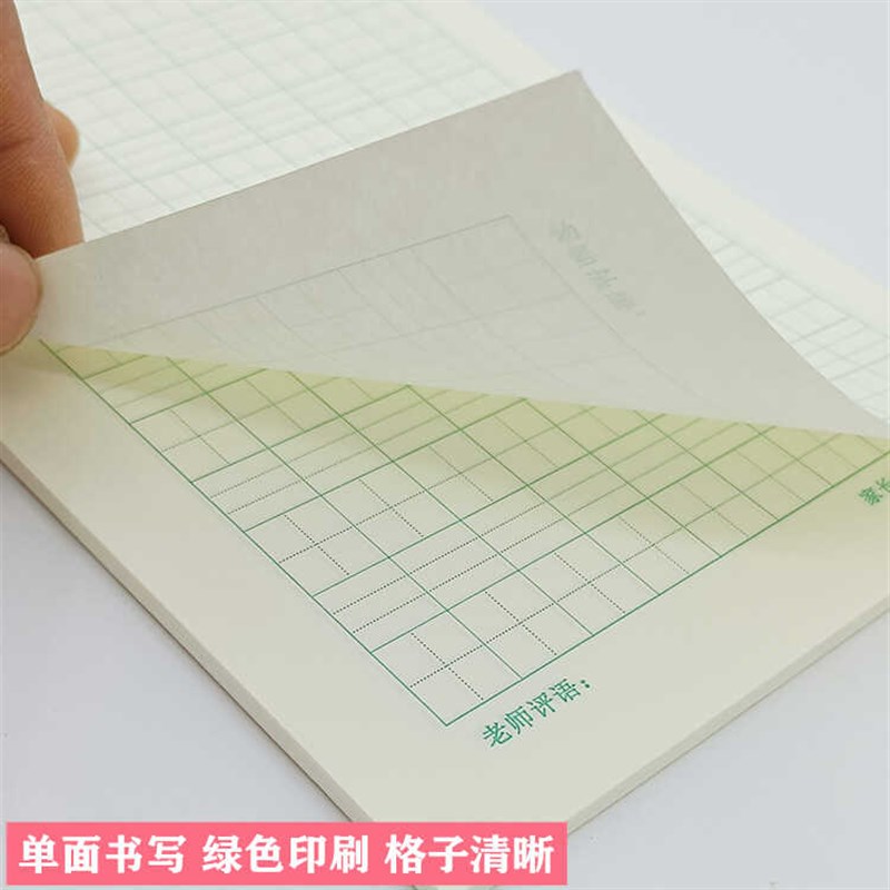32开加厚生字本小学生作业本拼音中字格算数本写字笔记单面本