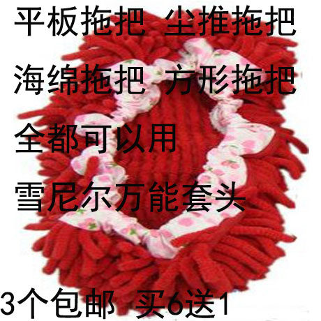3个包邮雪尼尔除尘平板拖把头加厚套头拖地拖万能拖把头尘推拖头