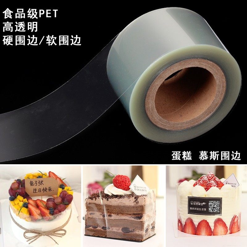 生日水果蛋糕透明围边烘焙慕斯装饰加厚硬围边软围边6CM/8CM/10CM,厨房/烹饪用具,其它烘焙器具,淘宝优惠券,粉丝福利购,淘宝优惠卷
