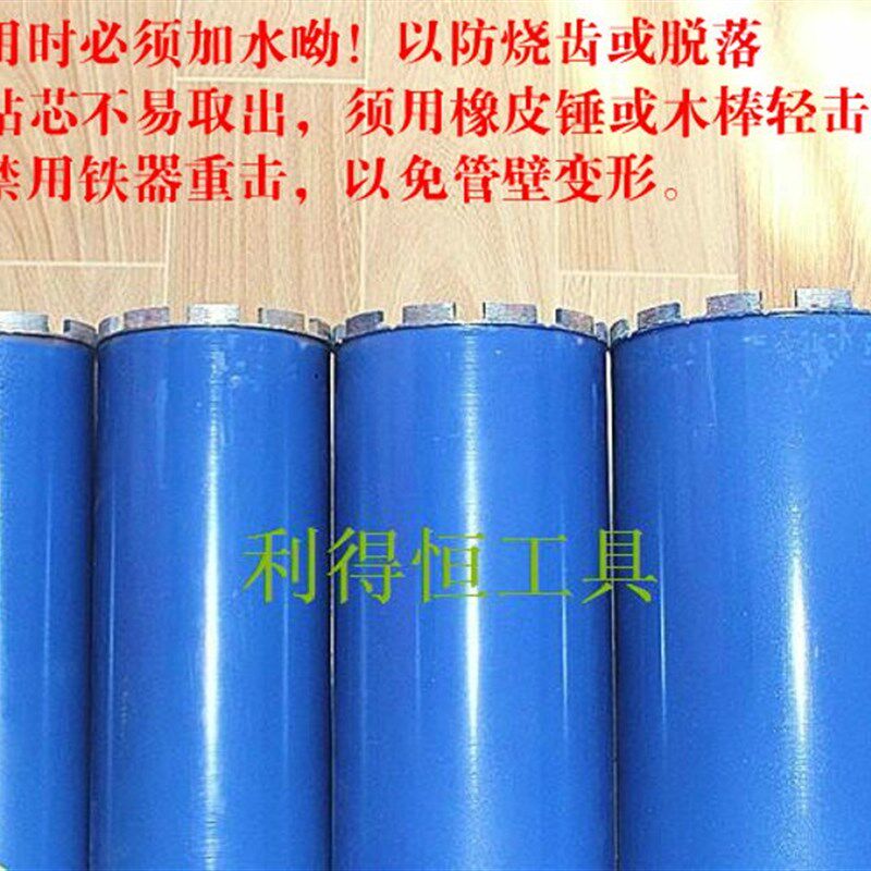 黄河龙(速龙)金刚石开孔器工程薄壁开孔器钢筋混凝土墙壁钻孔