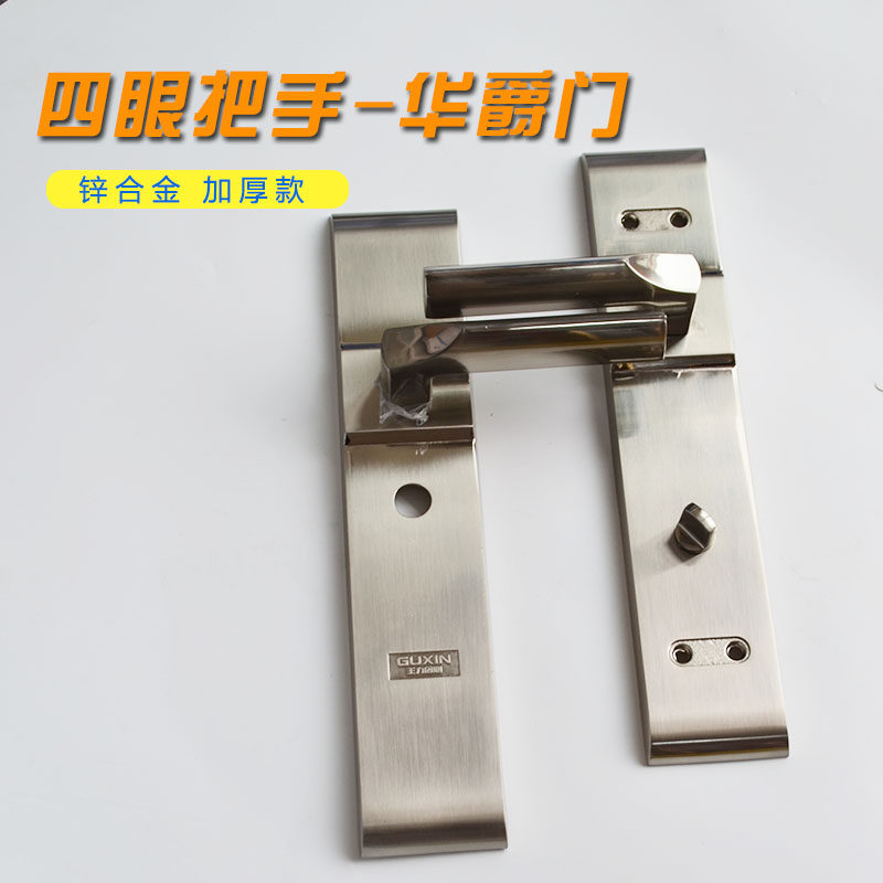 王力防盗门金色四孔把手银色4孔外壳华爵银色门把手猪耳门把