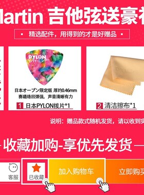 Martin马丁MA540三套装吉他琴弦 黄磷铜民谣木吉他弦线一套6根012