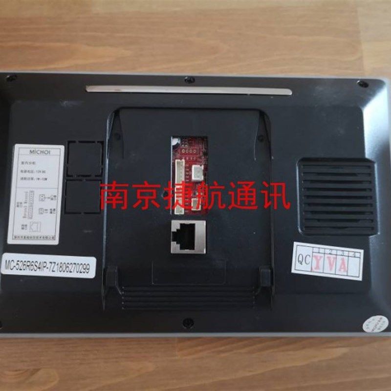 MICHOL麦驰MC-526R7S8IP可视楼宇对讲电话门铃禁分机挂板底座支架