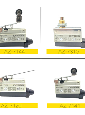 行程限位微动开关TZ AZ-7311 7312 7310 7121 7141 7144 71207124