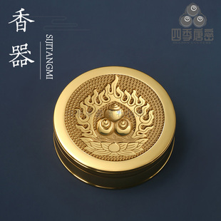 四季唐密 真言宗密教法具 黄铜 摩尼宝珠型涂香器 烧香盒 涂香盒