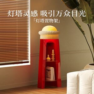 十八纸灯塔置物架展示架家居办公双层储物架活动展会展架商用货架