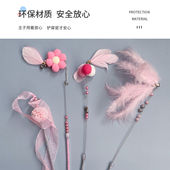 猫玩具逗猫棒自嗨仙女逗猫棒羽毛铃铛球逗猫玩具耐咬猫咪用品玩具