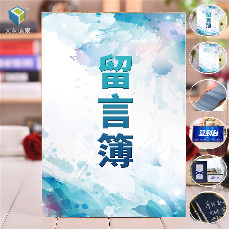 公司活动签到簿可定制内容高级感签到本创意商务活动 聚会议留言