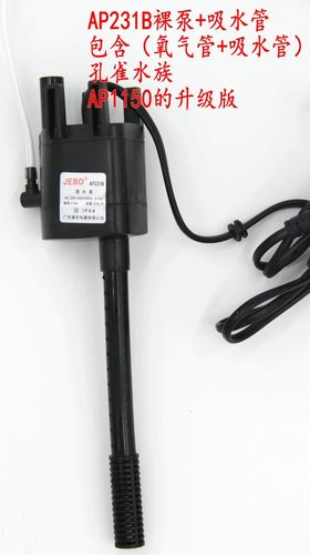 佳宝R231B水族箱鱼缸原配AP231B潜水泵AP1150潜水泵231BAP338