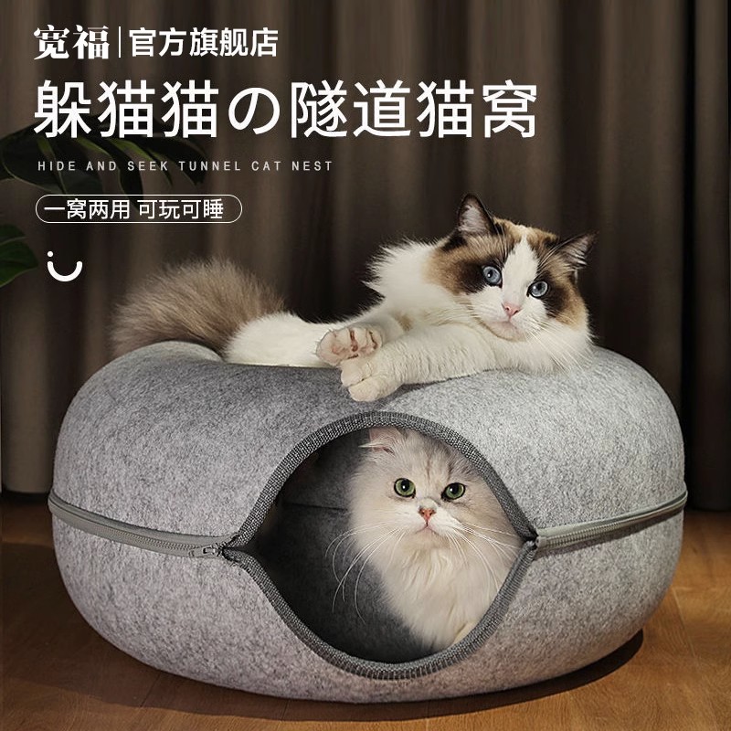 猫窝四季通用冬季保暖猫床毛毡甜甜圈猫窝隧道猫咪睡觉的躲避猫窝