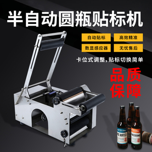 全自动圆瓶车标贴机不干胶小型手动红酒方瓶子贴标签机流水线车标