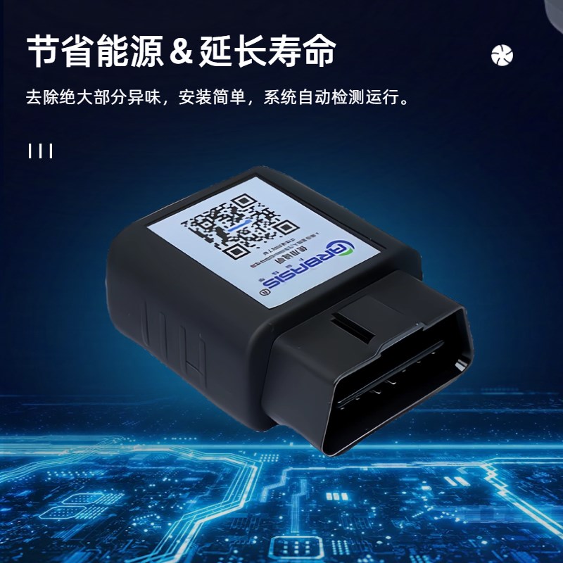 车载空气净化器便携式obd接口臭氧消除异味汽车室内除烟味除甲醛
