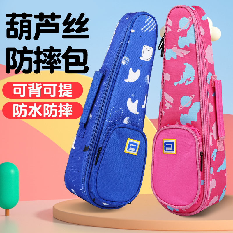 葫芦丝收纳包胡葫丝配件专用防摔保护包c调降b调f调葫芦丝乐器包