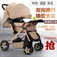 婴儿推车可坐可躺双向轻便折叠高景观0到3岁新生儿宝宝避震手推车