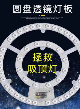 LED吸顶灯客厅圆形吸附灯芯替换灯板节能光源模组高亮白光120瓦