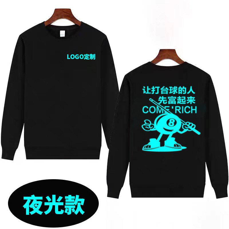 台球俱乐部工作服长袖卫衣定制夜光桌球斯洛克男女反光圆领卫衣