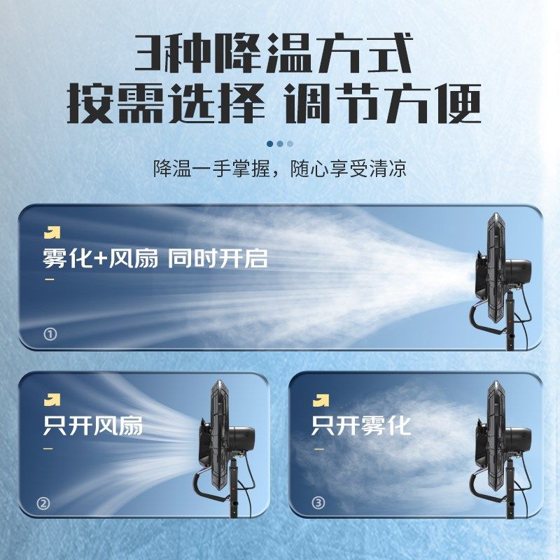 多朗工业雾化扇落地式 商用大功率喷雾电风扇 加湿降温650mm扇叶