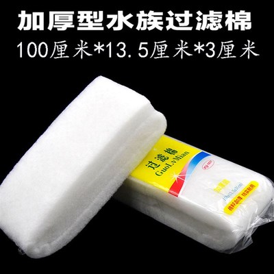 信友过滤棉1831一米加厚鱼缸生化过滤棉水族过滤藤棉棉培菌棉净水