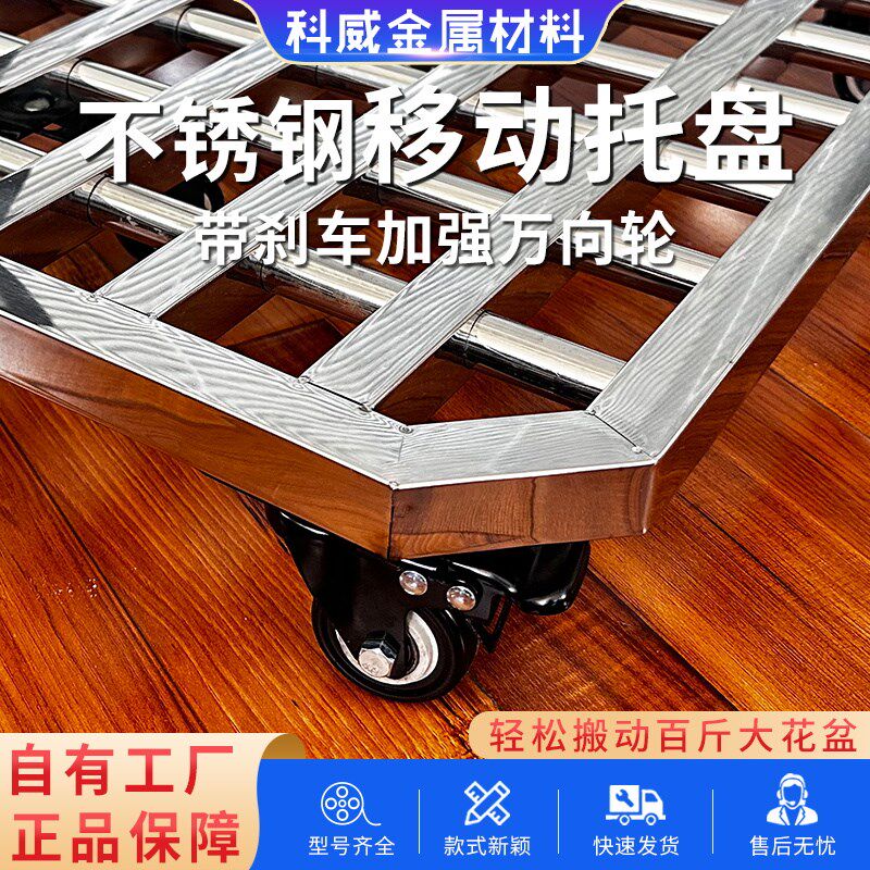 不锈钢花盆托盘移动置物架盆景承重底座带万向轮方形长方形可定制