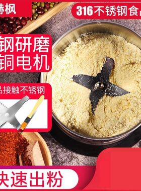 打碎机干湿两用宝宝哺食肉末粉碎机破碎机家用小型多功能研磨粉机