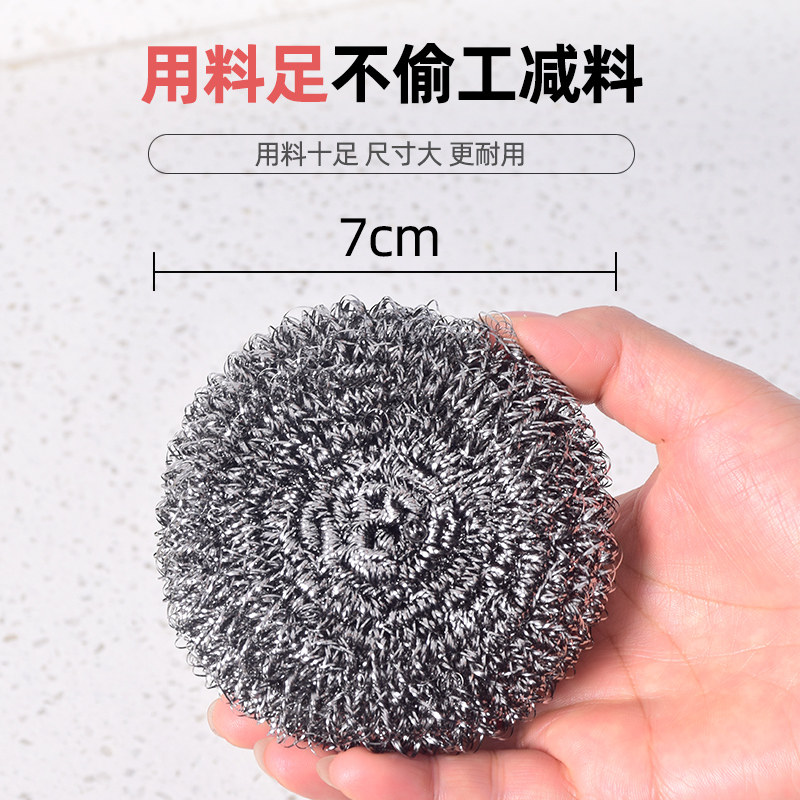 麦恩诗洗碗钢丝球不掉丝家用厨房不锈钢洗刷锅网商用不生锈清洁球,家庭/个人清洁工具,钢丝球/钢丝刷,淘宝优惠券,粉丝福利购,淘宝优惠卷