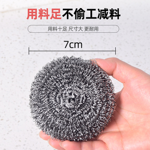 麦恩诗洗碗钢丝球不掉丝家用厨房不锈钢洗刷锅网商用不生锈清洁球
