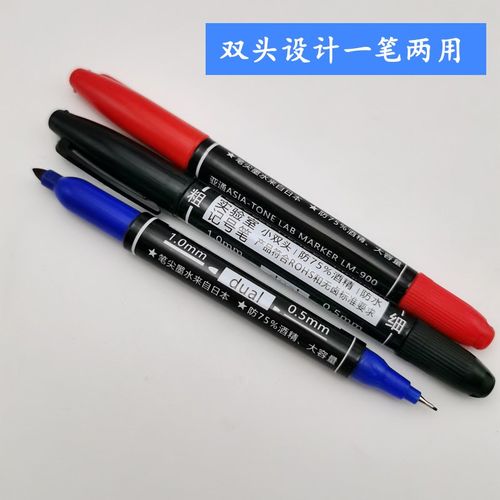 亚通防酒精实验室马克笔喷洒浸泡不掉色LM-900环保防水双头记号笔