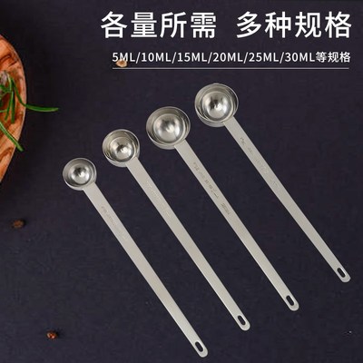 304不锈钢长柄量勺10g刻度计量勺调料勺咖啡粉勺果粉勺克数定量勺