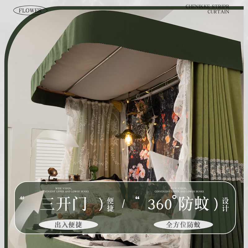 橘喵美式宿舍强遮光床帘u型滑轨道大学生寝室下铺上铺雪尼尔窗帘