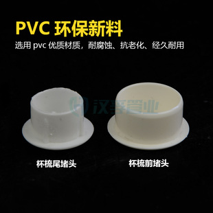 20杯梳堵头PVC线管内堵杯梳孔尾堵盖盒接帽管帽锁母扣帽线盒管堵