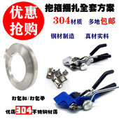 手动不锈钢打包机捆扎机手提船用打包钳捆扎带不锈钢打包带打包扣