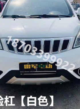 适配瑞驰瑞易雷军V8电动汽车原厂前保险杠 雷军V8江铃前杠 前护杠