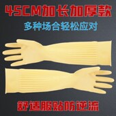 橡胶洗碗手套防水耐磨牛筋洗衣服菜厨房加厚加长家务胶皮乳胶手套