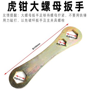大梁校正仪主夹具钩扳手虎钳大螺母扳手月牙扳手汽车钣金修复工具