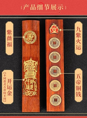 2025蛇年太岁尺五帝钱火运木摆件招财平安金榜题名客厅办公室摆设