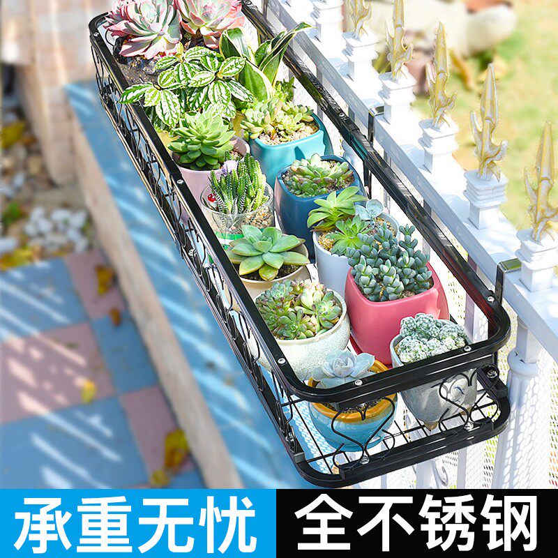 不锈钢阳台护栏花架子悬挂花盆挂架窗台栏杆花架墙壁上挂式置物架