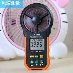 高精度風(fēng)量計(jì)溫度濕度測(cè)試儀表MS6252B 華誼數(shù)字風(fēng)速儀手持式