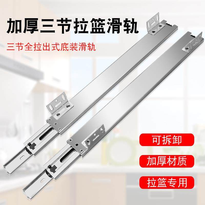 厨房整体橱柜拉篮加厚三节滑轨抽屉碗篮导轨滚珠底装调味拉篮滑道,农机/农具/农膜,智慧农业系统,淘宝优惠券,粉丝福利购,淘宝优惠卷