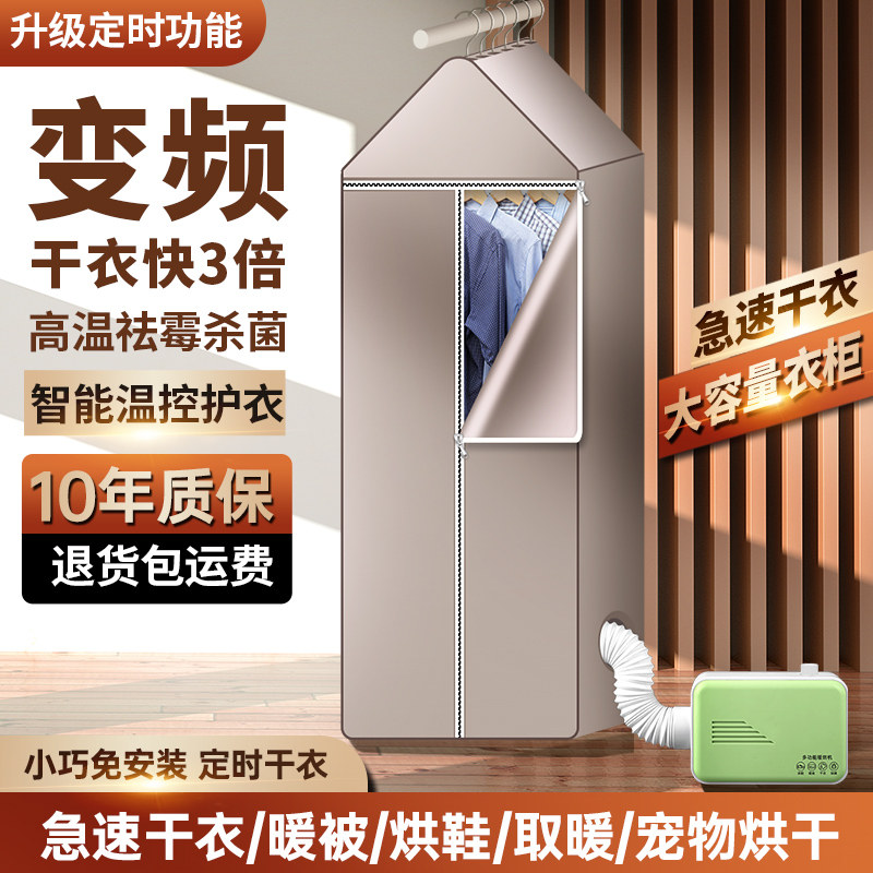 多功能暖被机家用烘乾衣机小型宿舍摺叠烘乾器可携式杀菌除蟎神器