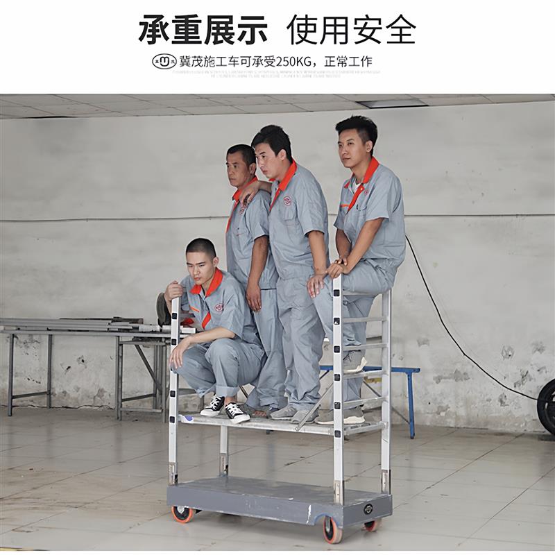 折叠脚手架便携式微脚手架加厚登高梯折叠移动遥控电动微型施工车