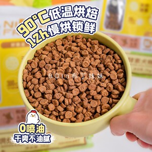 布丁妹妹 纯皓鲜肉低温烘焙狗粮成幼犬粮狗狗主食无谷低敏鸭肉梨