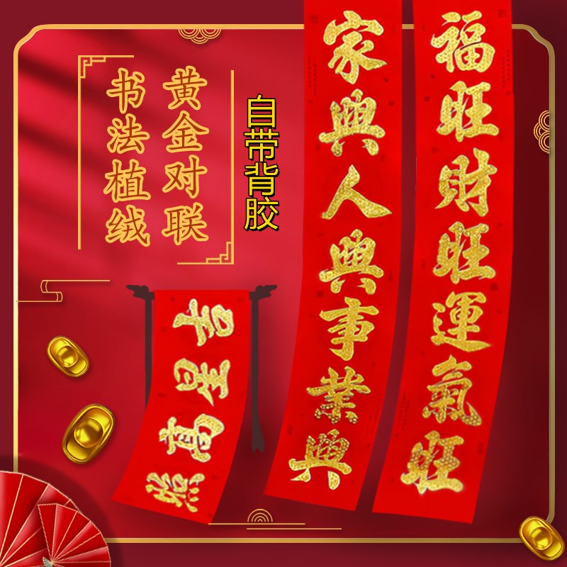对联2024新款龙年过年春节书法大门装饰创意挥春福字新年家用春联